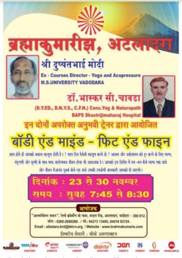 23rd to 30th November : Body & Mind -Fit & Fine at Baroda Atladara