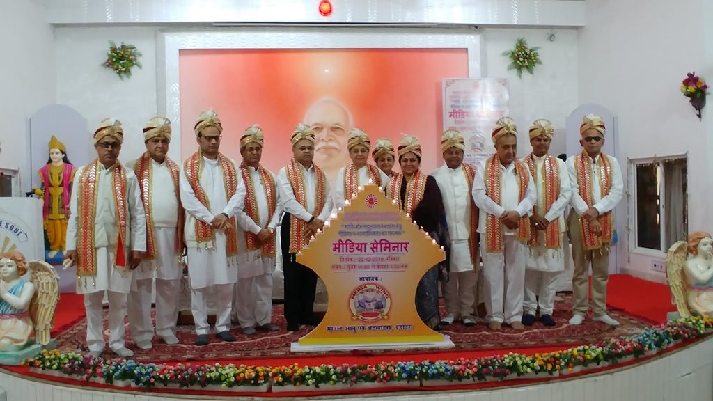 Atladara-Vadodara - Media Seminar on Occasion of Brahma Baba Jayanti