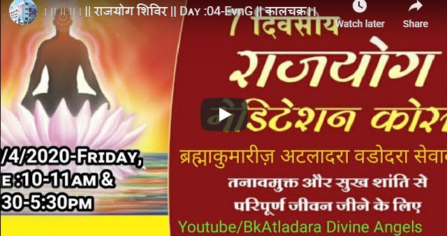 LiVE : Brahma Kumaris Rajyoga Shivir ||7Days Course||at Atladra (Gujarat)